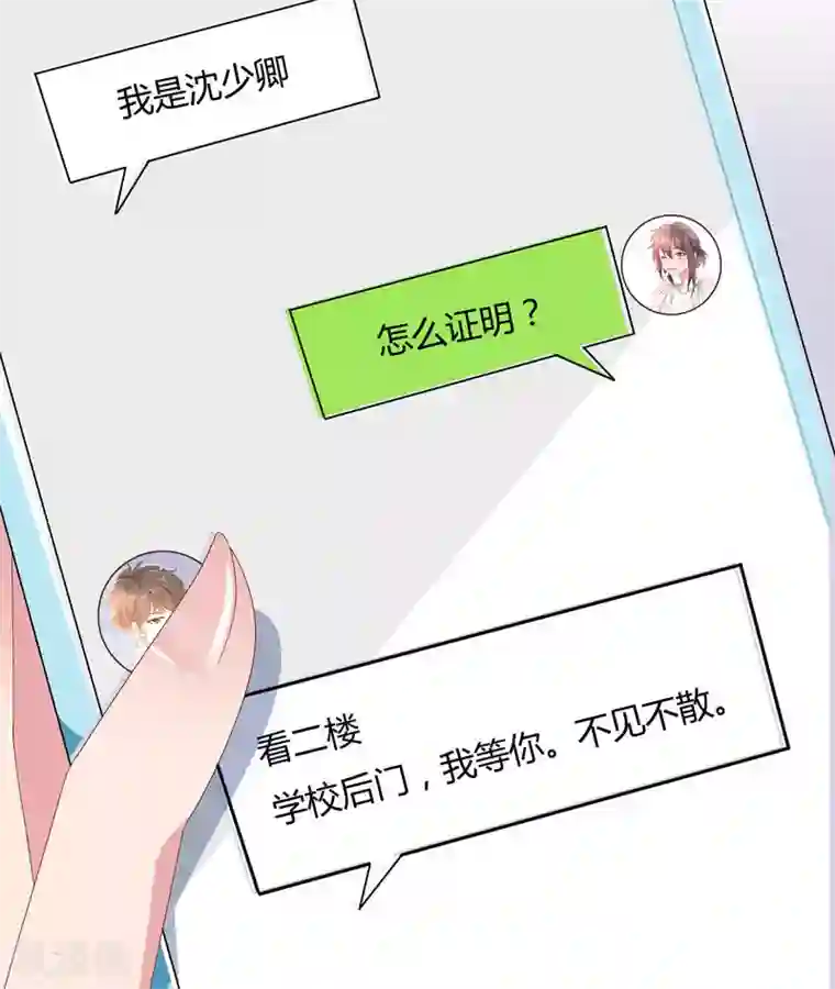 close to you靠近你第10话 不见不散