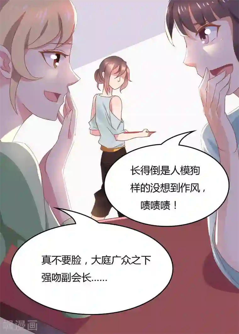 close to you靠近你第10话 不见不散