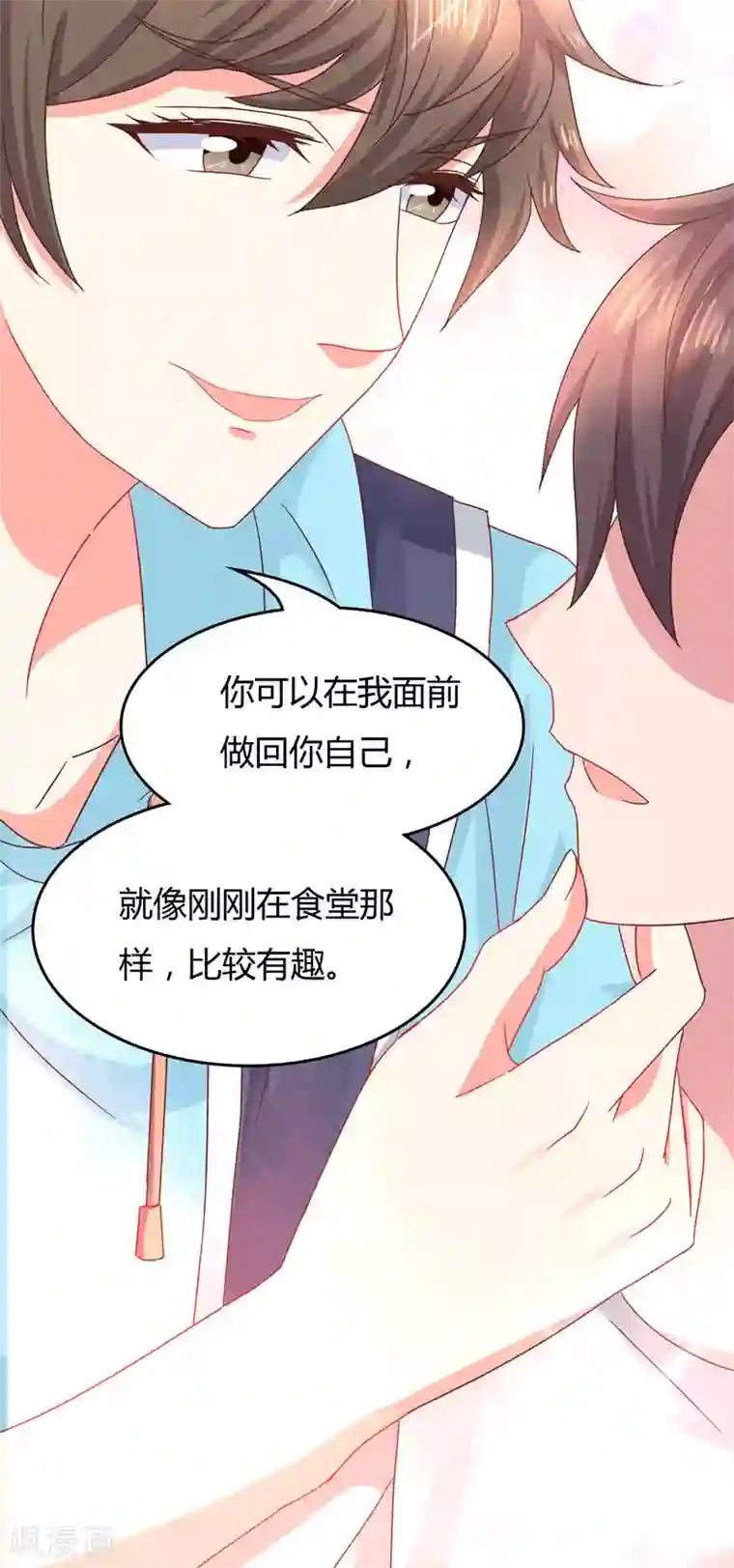 close to you靠近你第11话 有男朋友了！