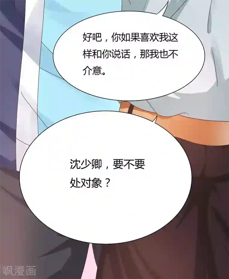 close to you靠近你第11话 有男朋友了！