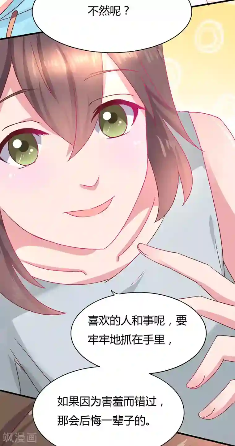 close to you靠近你第11话 有男朋友了！