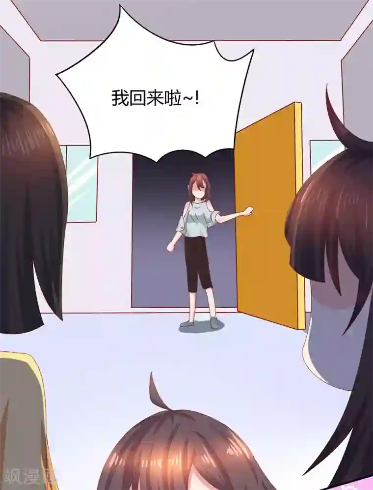 close to you靠近你第11话 有男朋友了！