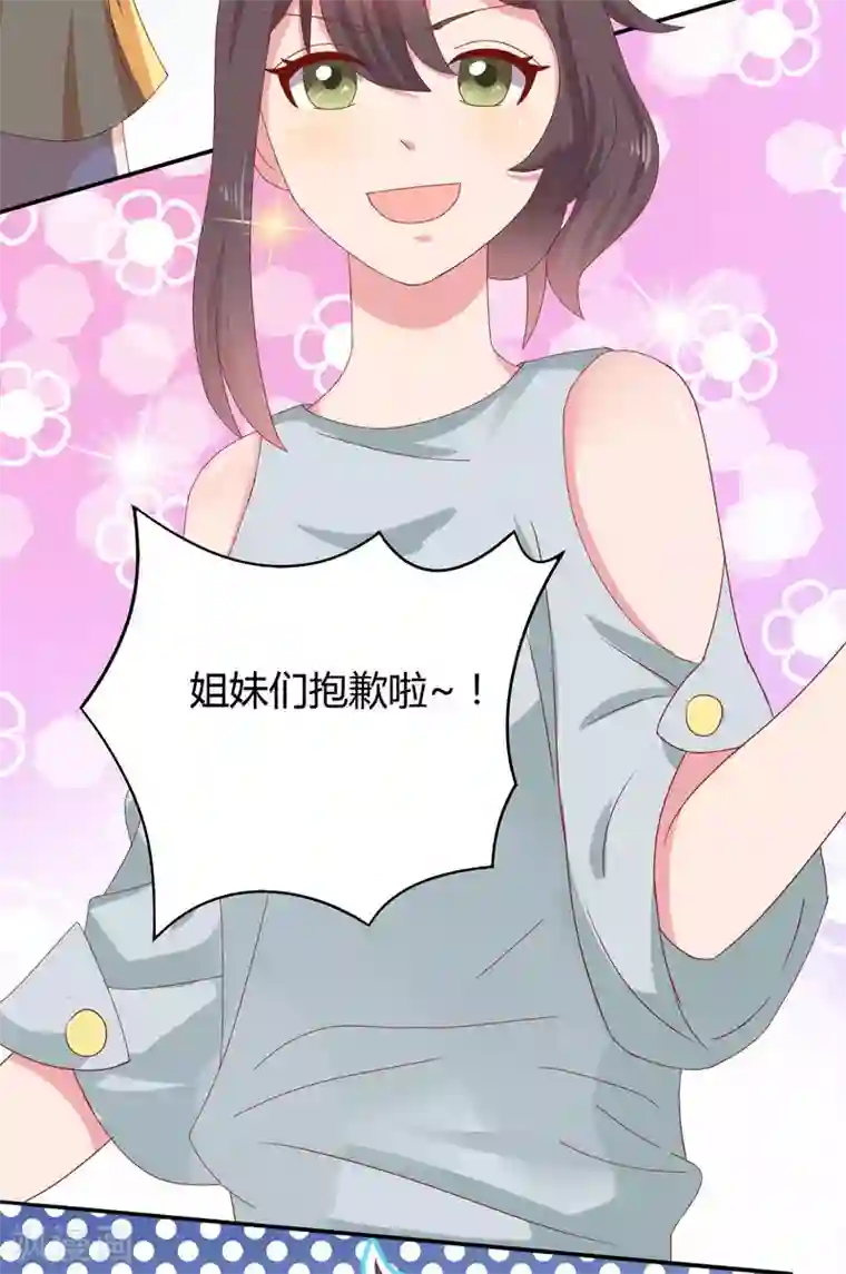 close to you靠近你第11话 有男朋友了！