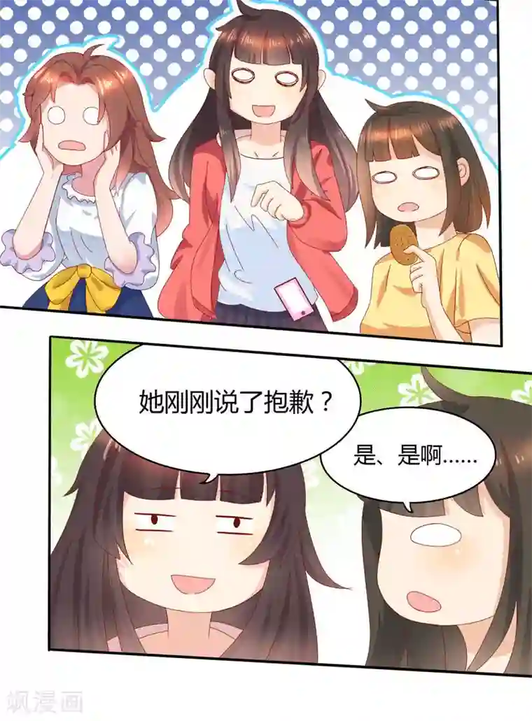 close to you靠近你第11话 有男朋友了！