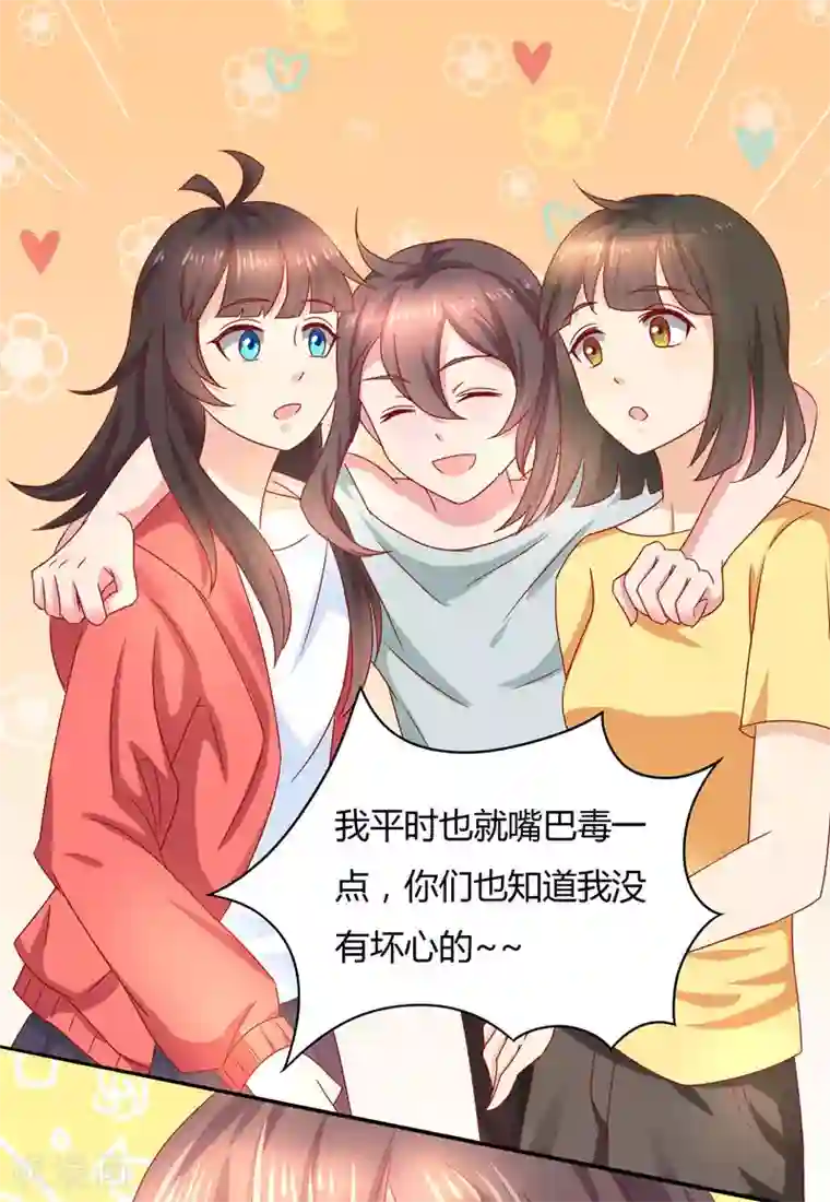 close to you靠近你第11话 有男朋友了！