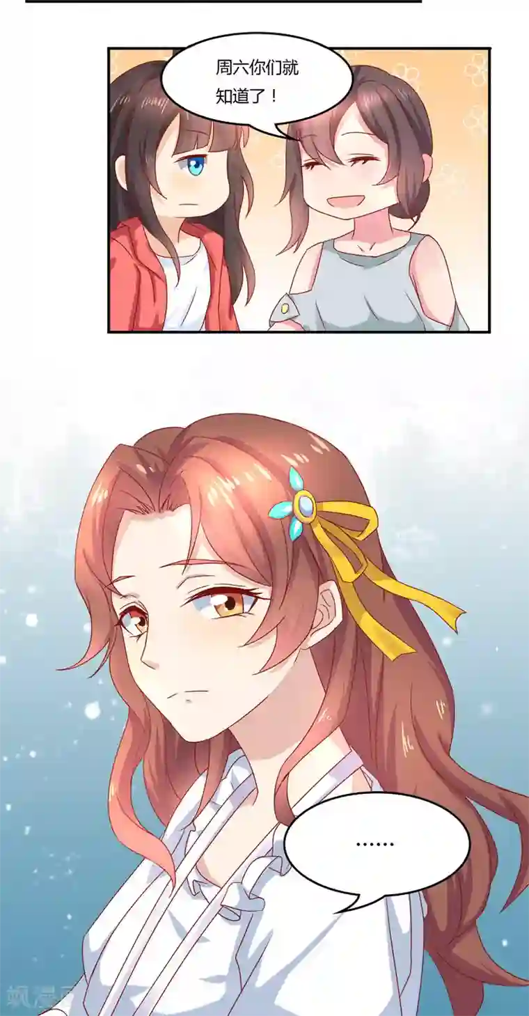 close to you靠近你第11话 有男朋友了！