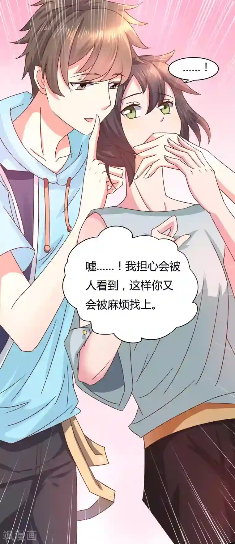 close to you靠近你第11话 有男朋友了！