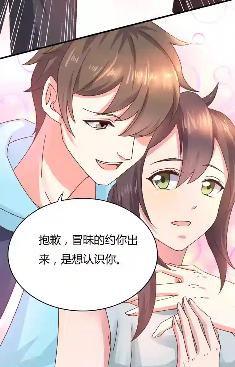 close to you靠近你第11话 有男朋友了！