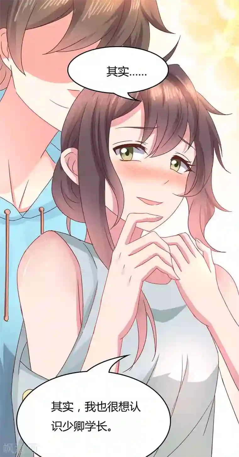 close to you靠近你第11话 有男朋友了！