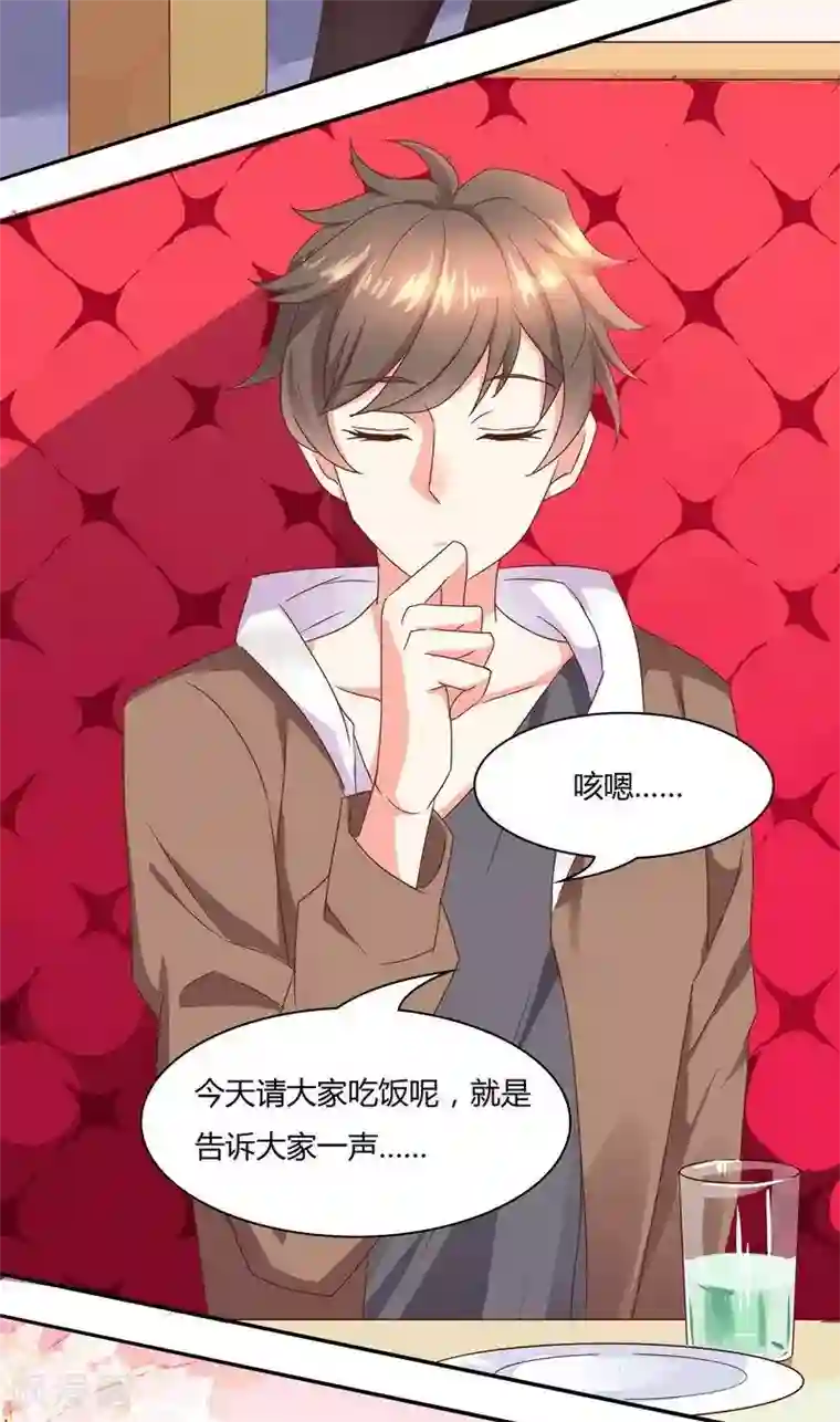 close to you靠近你第12话 学生会四大天王