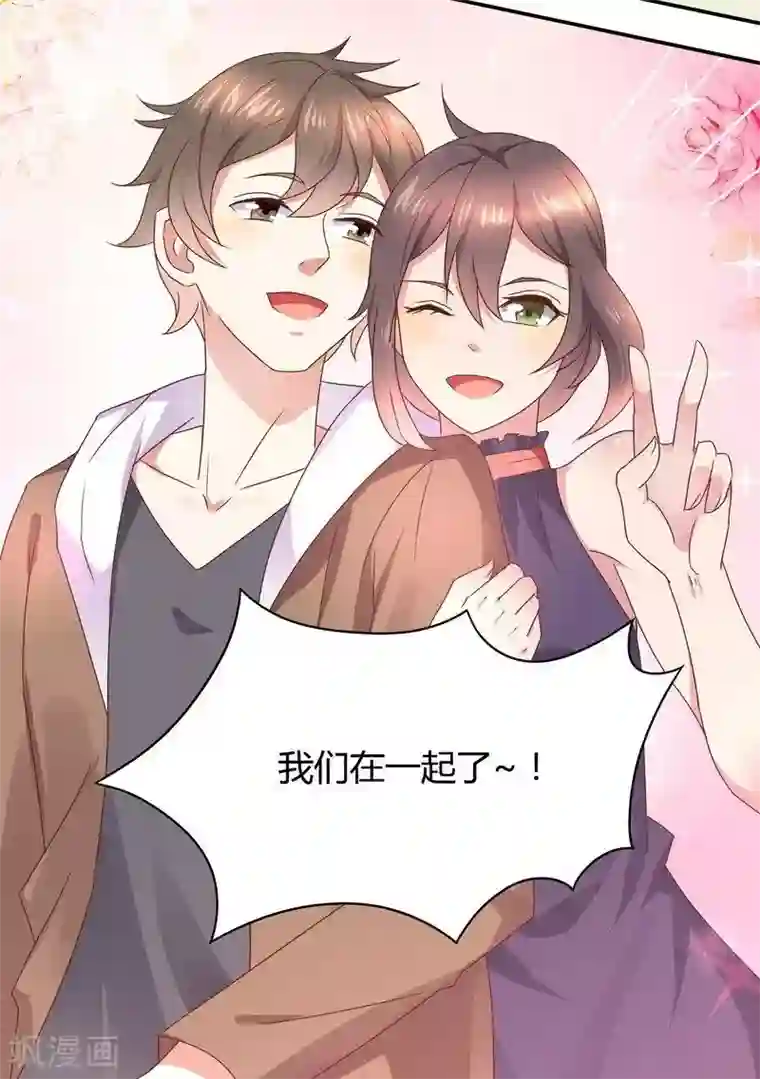 close to you靠近你第12话 学生会四大天王