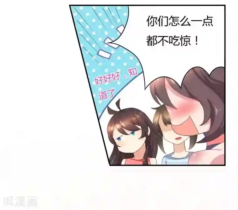 close to you靠近你第12话 学生会四大天王