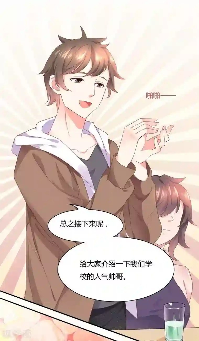 close to you靠近你第12话 学生会四大天王