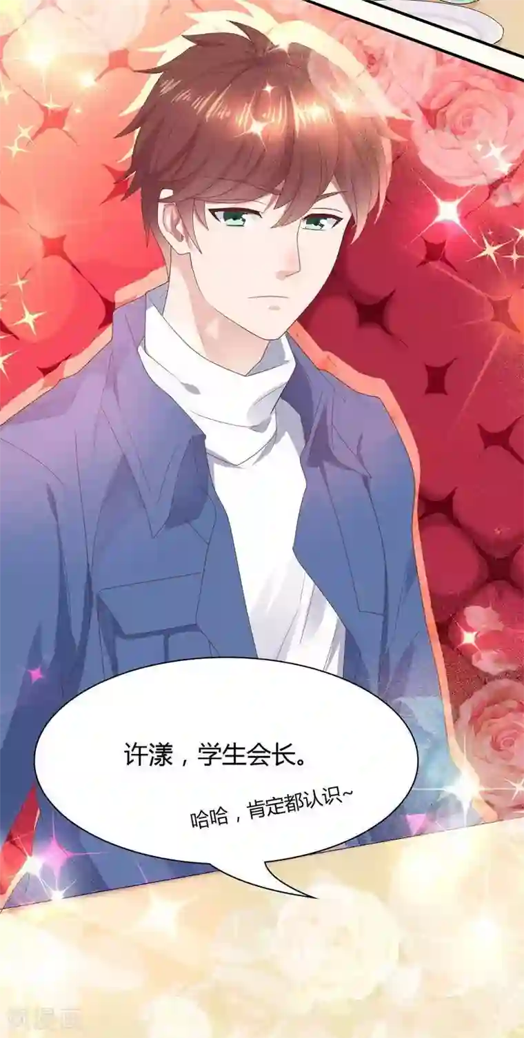 close to you靠近你第12话 学生会四大天王