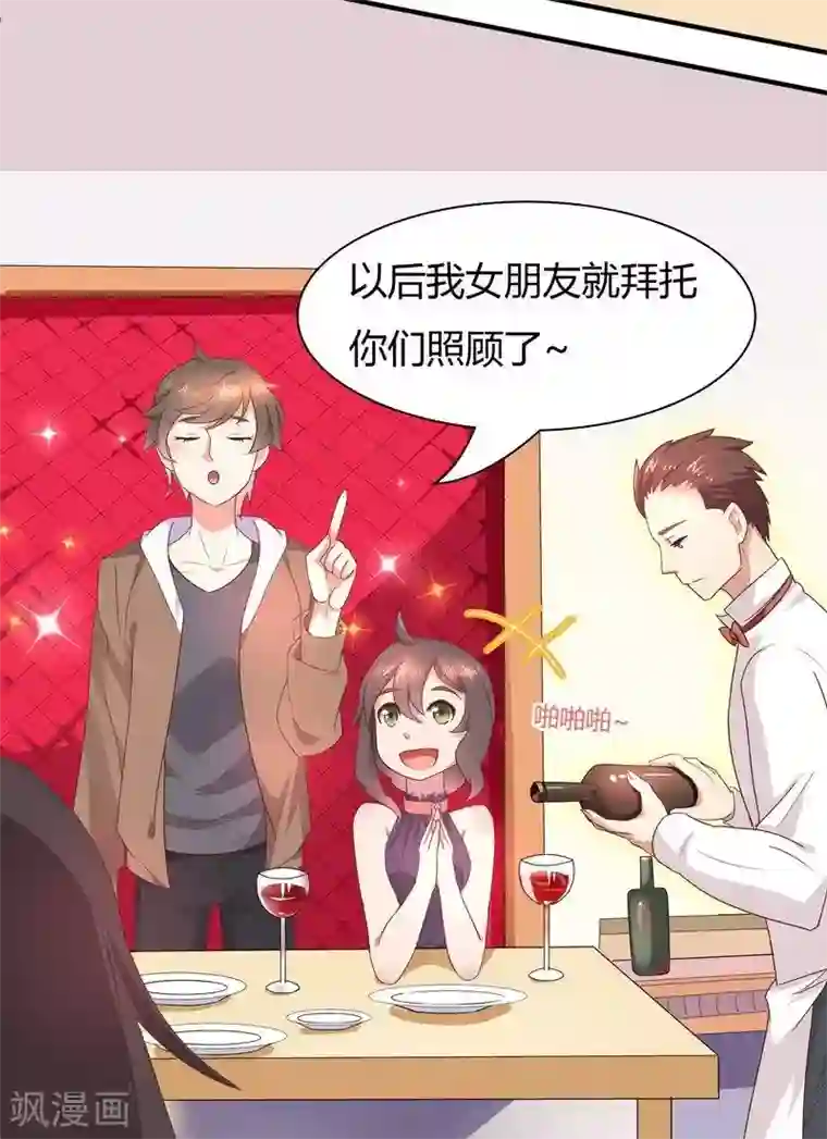 close to you靠近你第12话 学生会四大天王