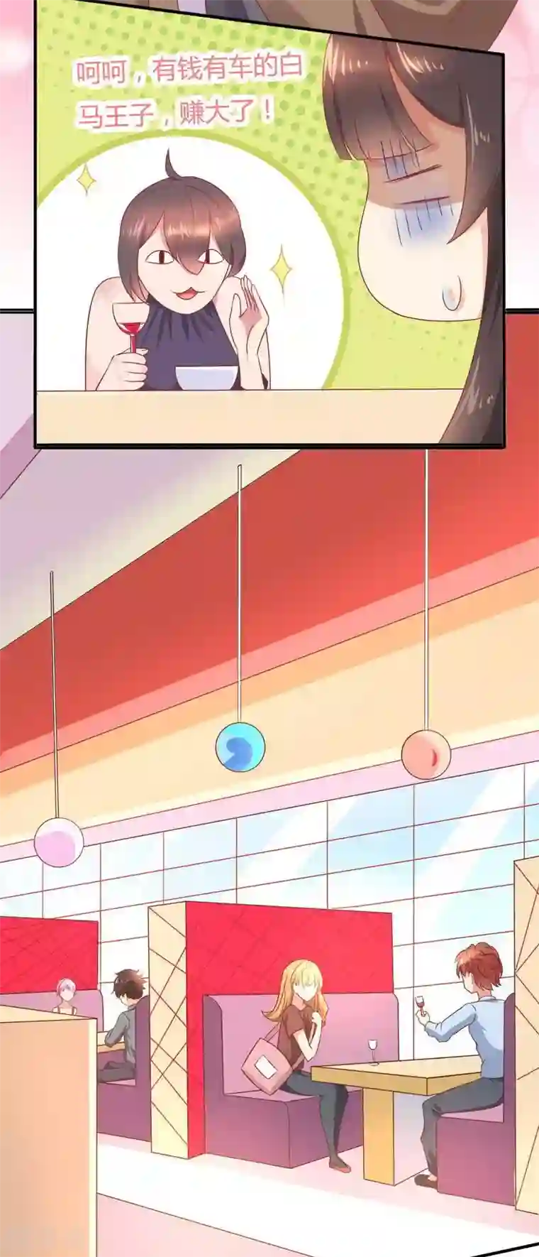 close to you靠近你第12话 学生会四大天王