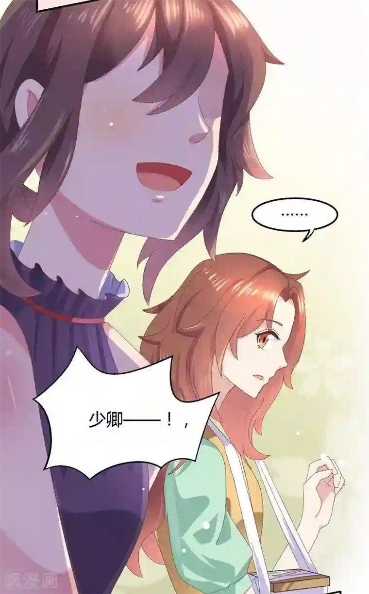 close to you靠近你第12话 学生会四大天王