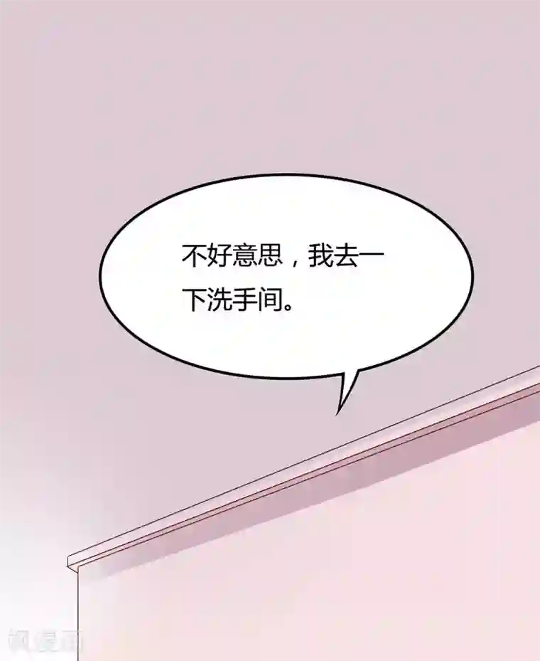 close to you靠近你第13话 她是我妹妹