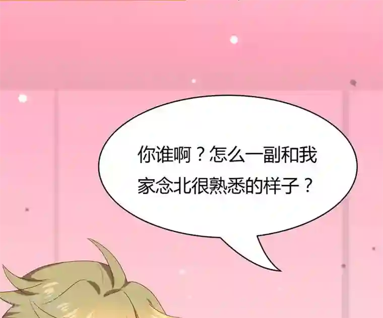 close to you靠近你第13话 她是我妹妹