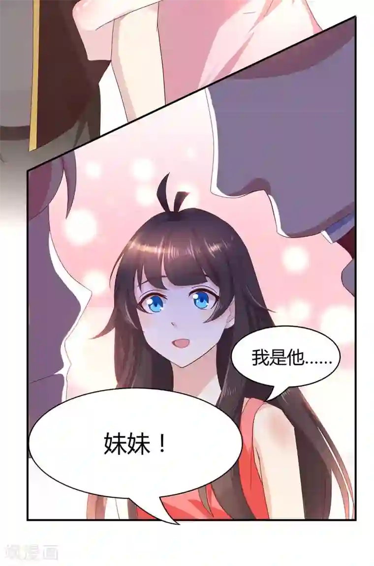 close to you靠近你第13话 她是我妹妹