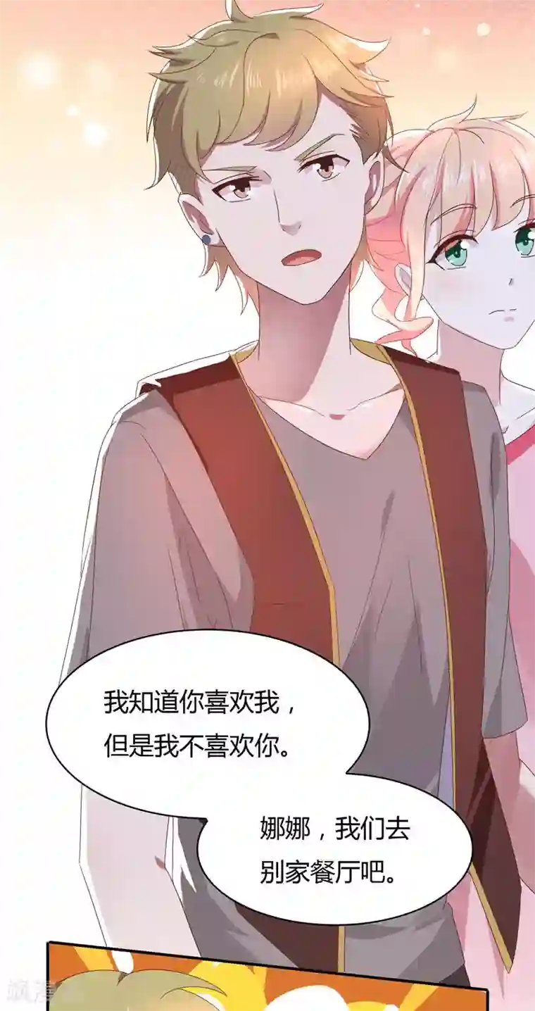 close to you靠近你第13话 她是我妹妹