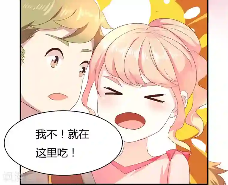 close to you靠近你第13话 她是我妹妹