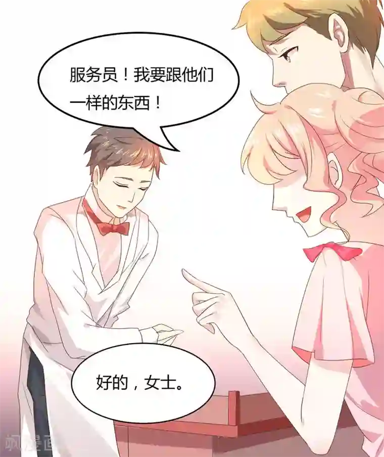 close to you靠近你第13话 她是我妹妹