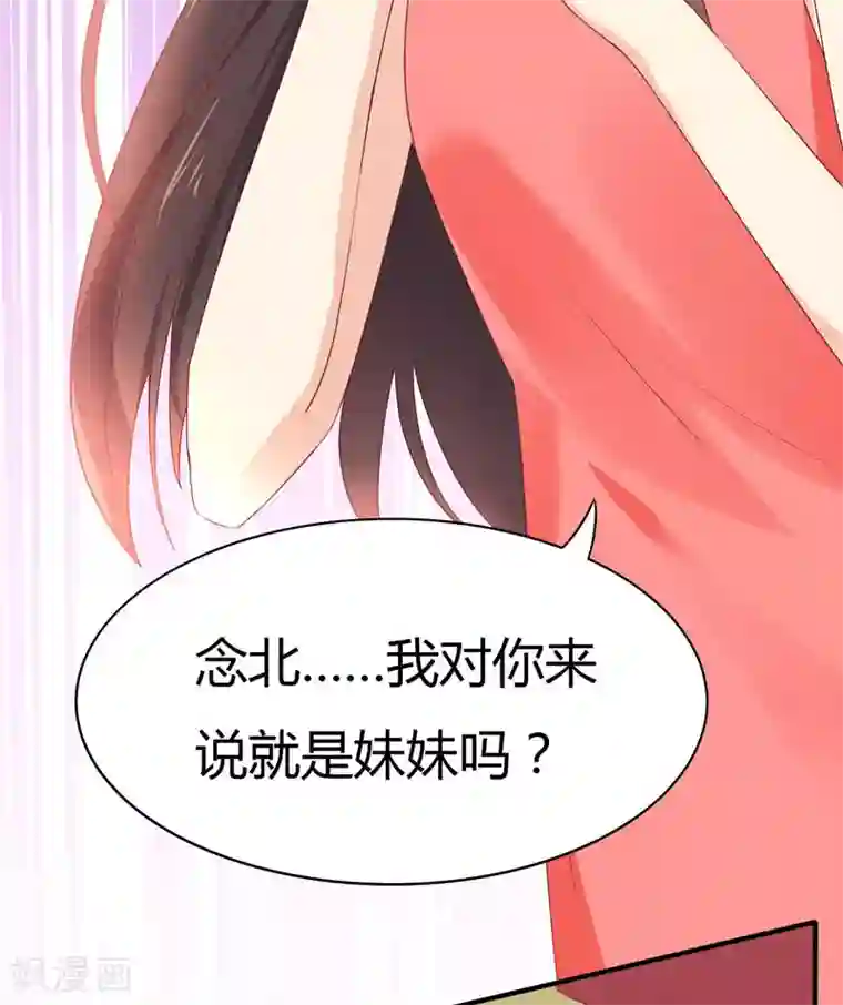 close to you靠近你第13话 她是我妹妹