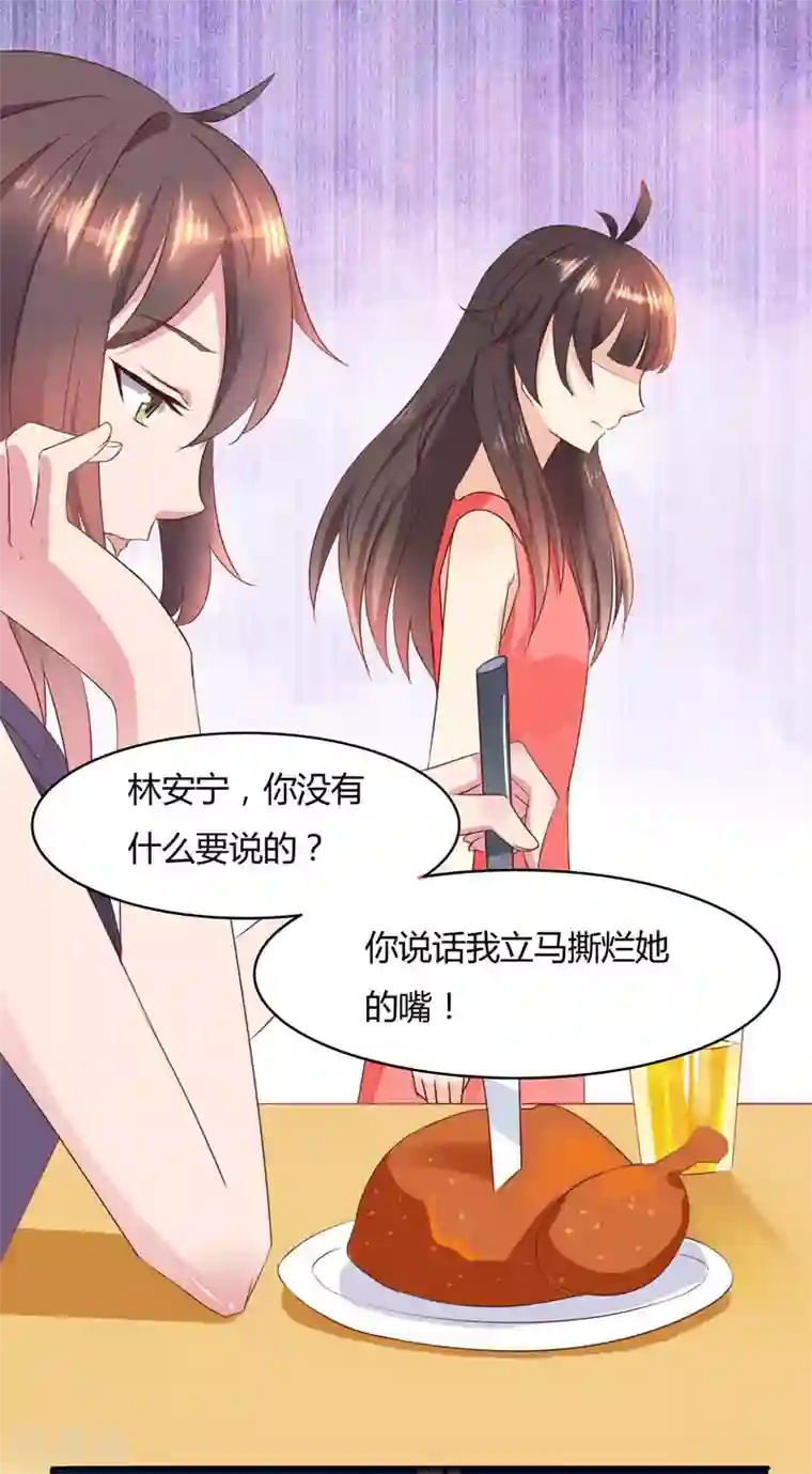 close to you靠近你第13话 她是我妹妹