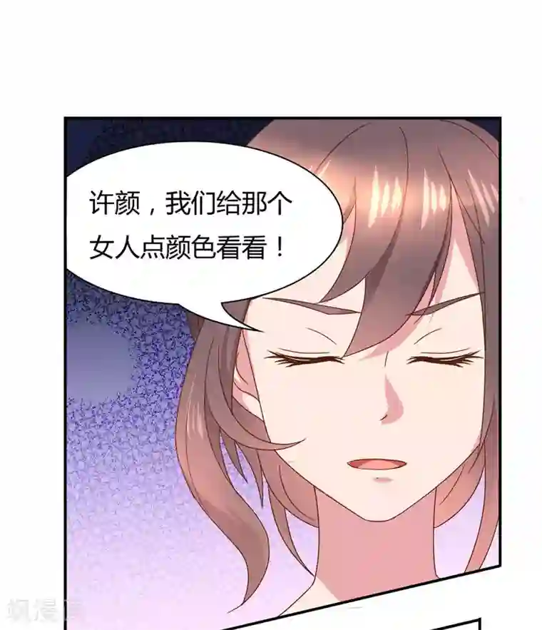 close to you靠近你第13话 她是我妹妹