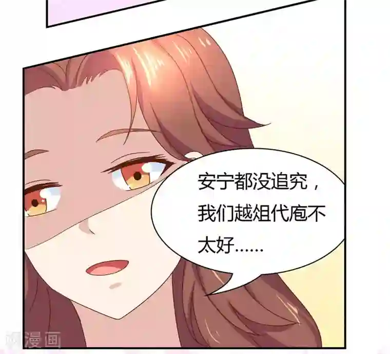 close to you靠近你第13话 她是我妹妹