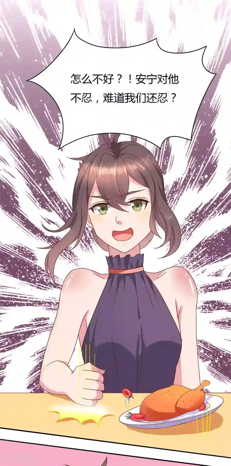 close to you靠近你第13话 她是我妹妹