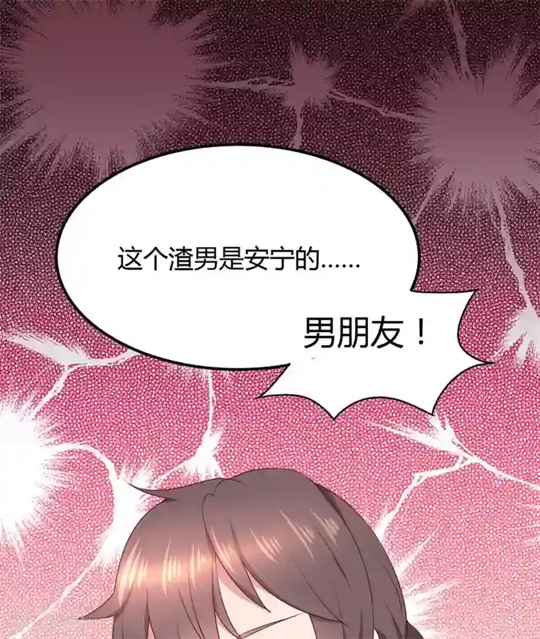 close to you靠近你第13话 她是我妹妹