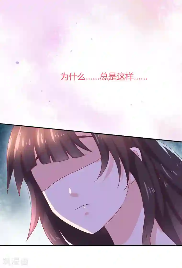 close to you靠近你第13话 她是我妹妹