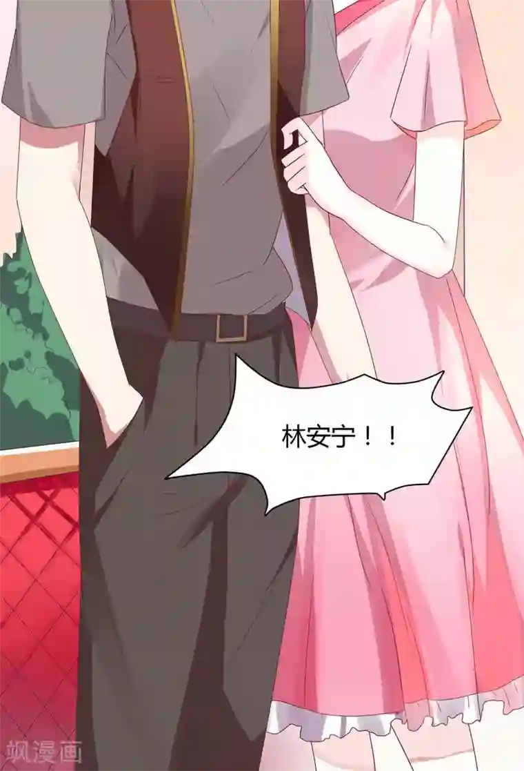 close to you靠近你第13话 她是我妹妹