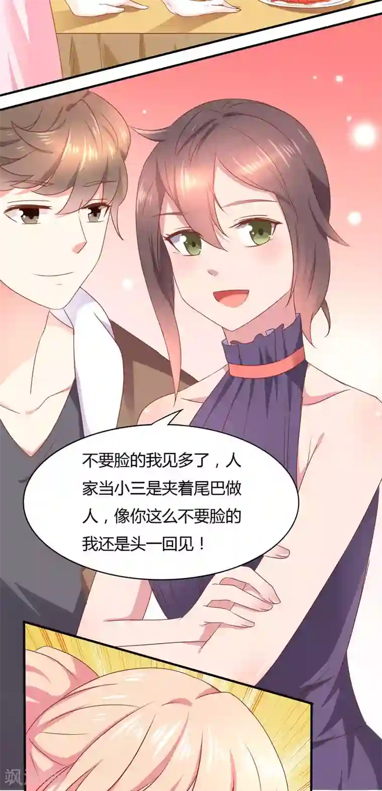 close to you靠近你第14话 张狂的小三