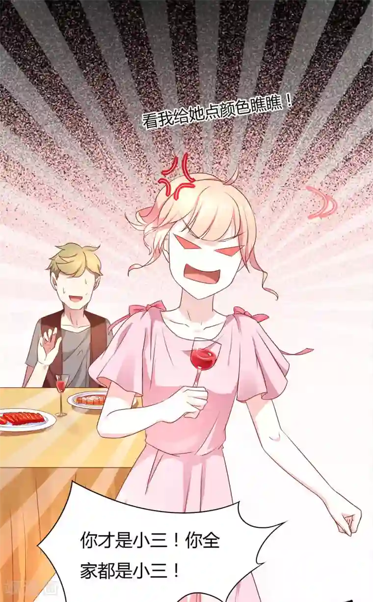 close to you靠近你第14话 张狂的小三