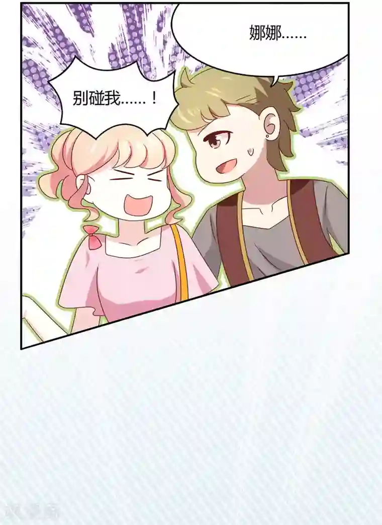 close to you靠近你第14话 张狂的小三