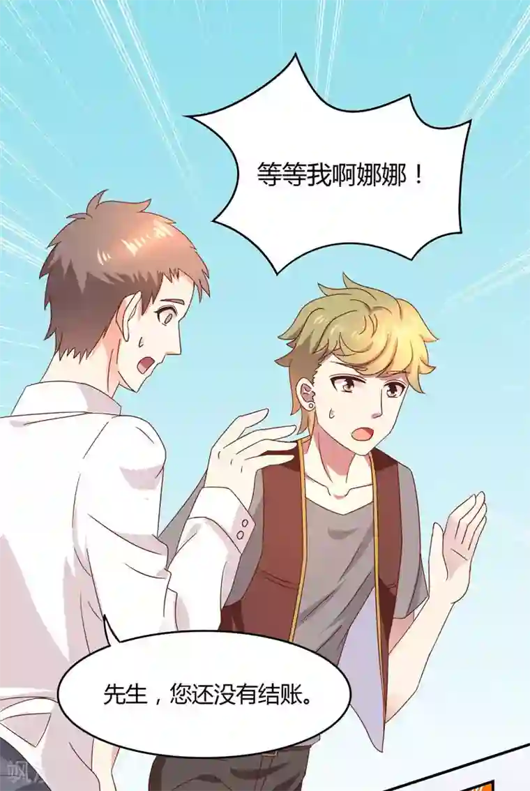 close to you靠近你第14话 张狂的小三