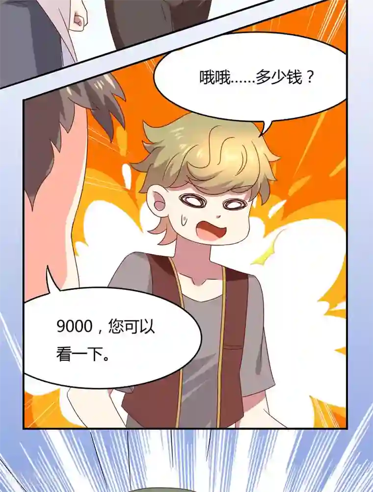 close to you靠近你第14话 张狂的小三