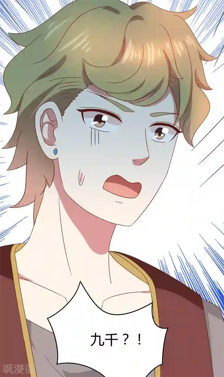 close to you靠近你第14话 张狂的小三