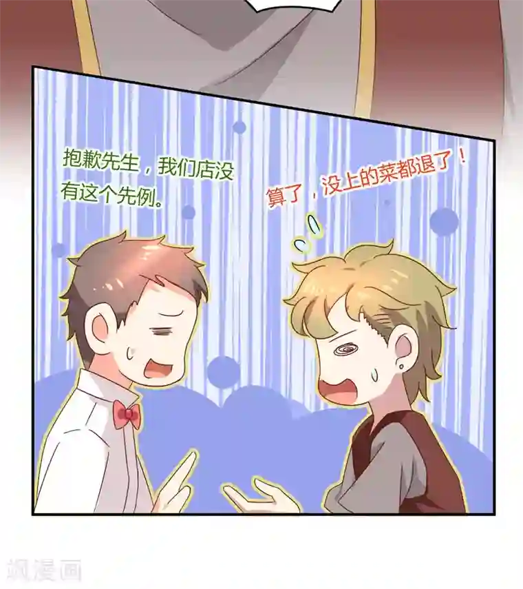 close to you靠近你第14话 张狂的小三