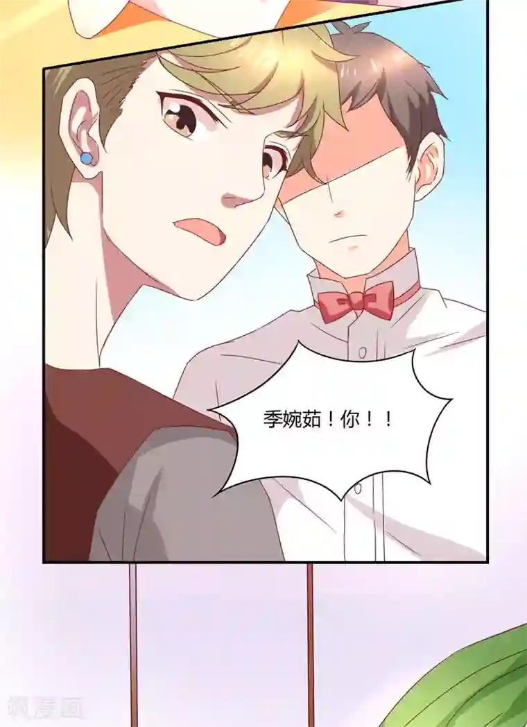 close to you靠近你第14话 张狂的小三