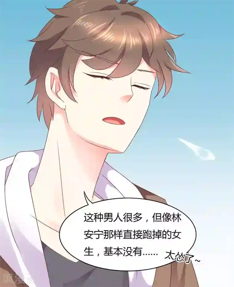 close to you靠近你第14话 张狂的小三