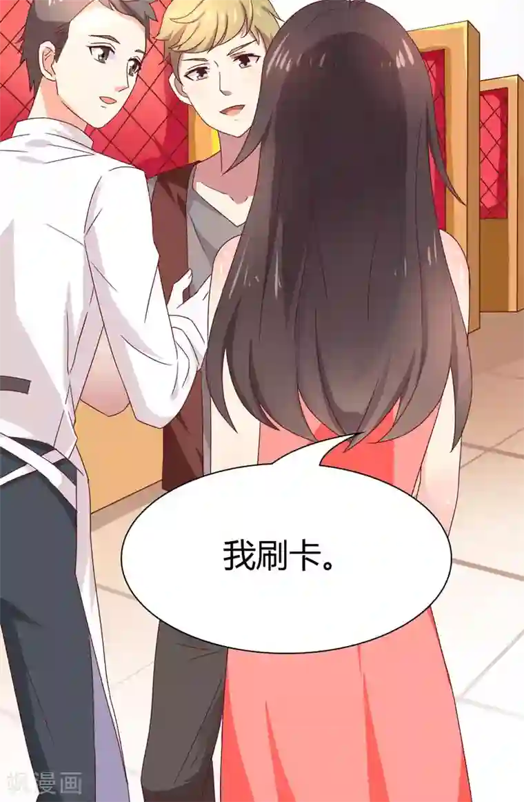 close to you靠近你第14话 张狂的小三