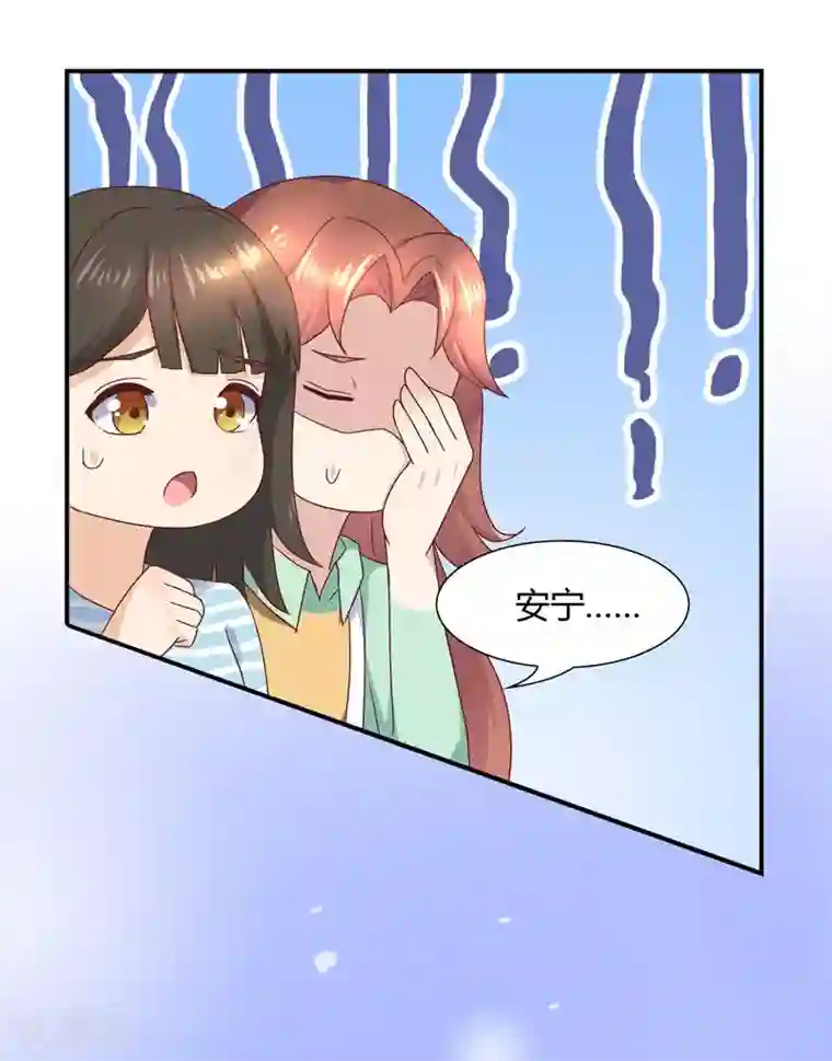 close to you靠近你第14话 张狂的小三