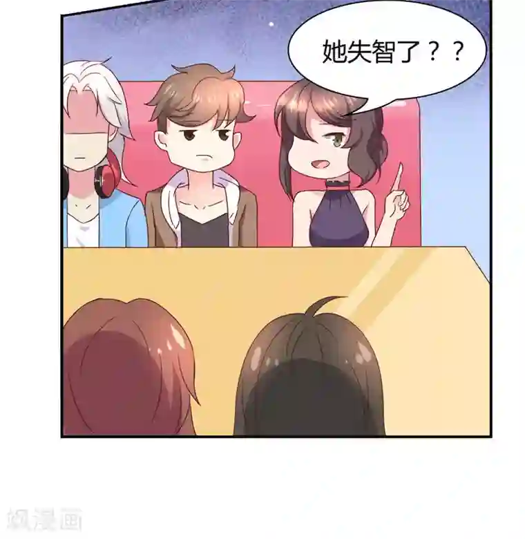 close to you靠近你第14话 张狂的小三