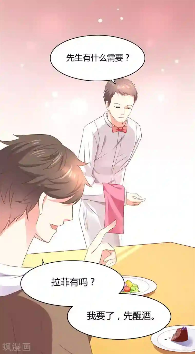 close to you靠近你第14话 张狂的小三