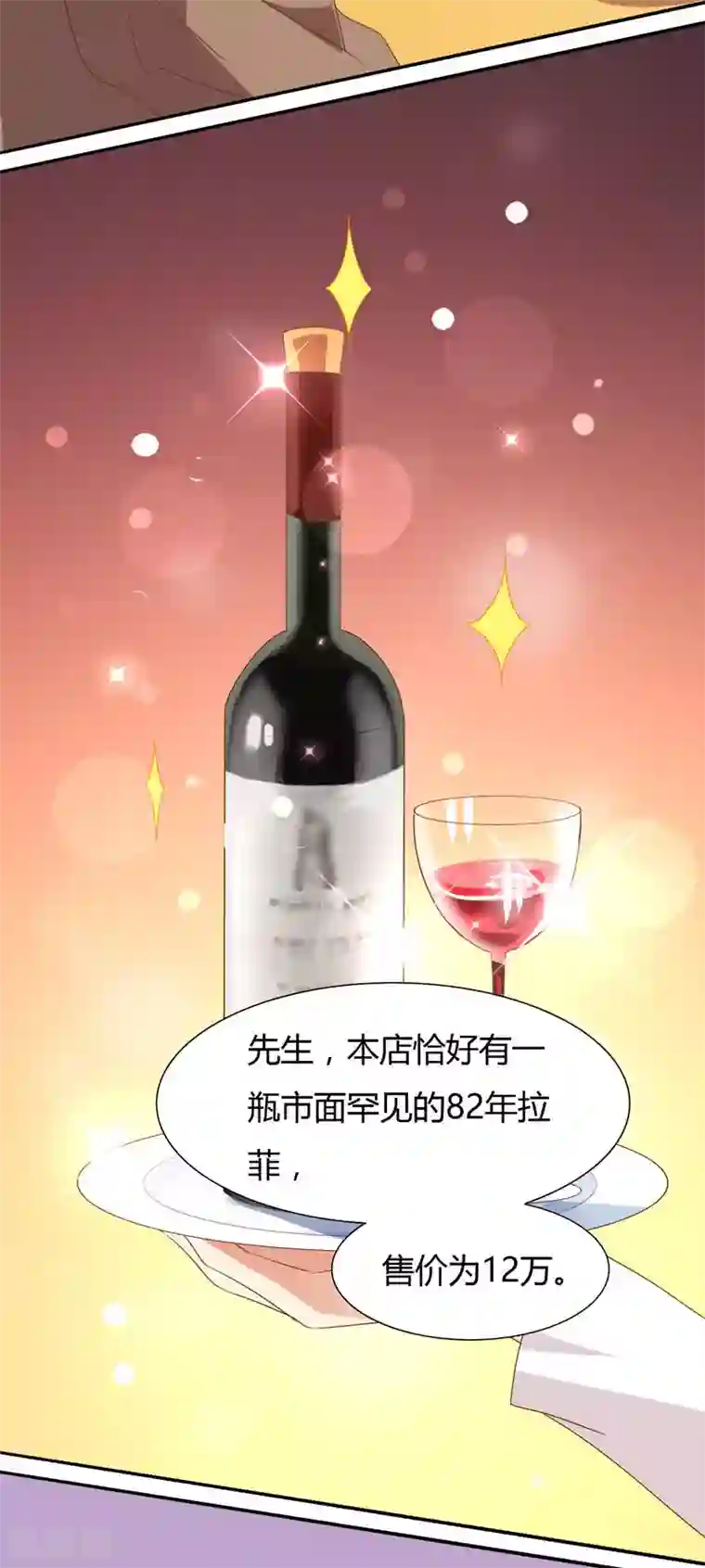 close to you靠近你第14话 张狂的小三