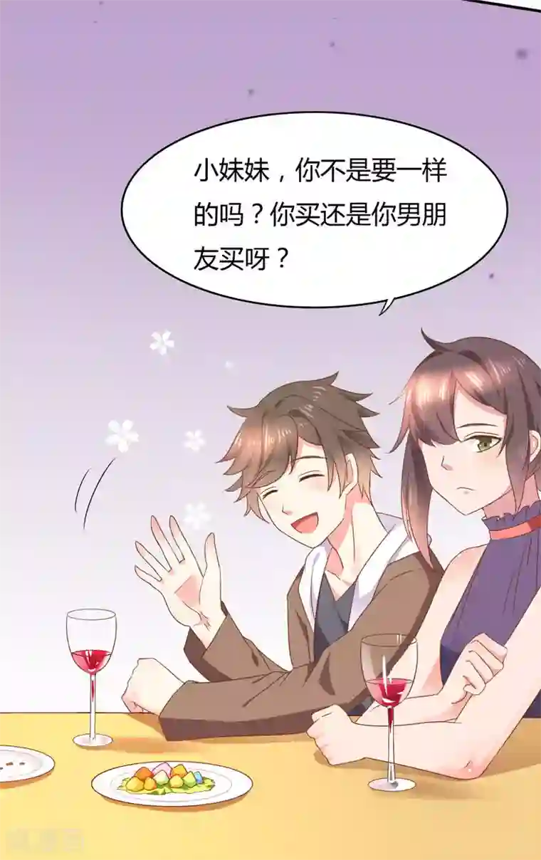 close to you靠近你第14话 张狂的小三